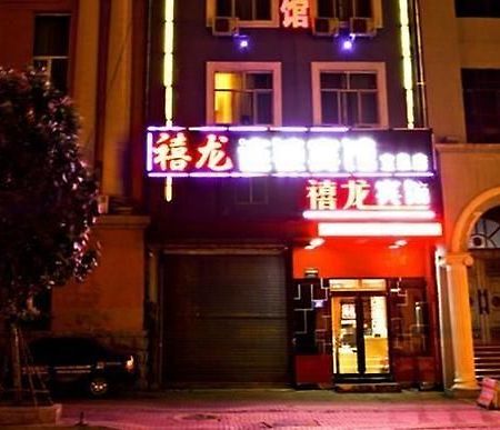 Harbin Xilong Hotel Mai Mai Street Branch Eksteriør bilde